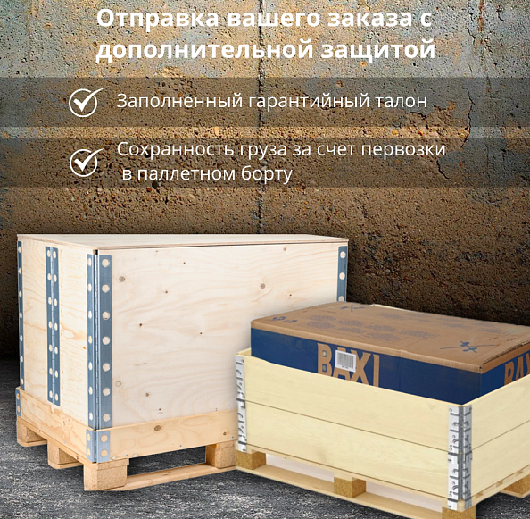 Газовый настенный котел Baxi ECO LIFE 31F (двухконтурный, закрытая камера)