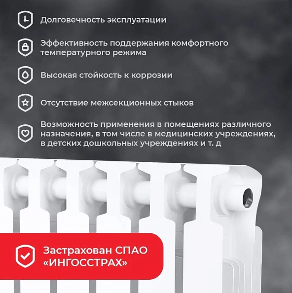 Биметаллический радиатор Rifar Monolit 500, 10 секций, белый, боковое подключение