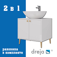 Тумба с раковиной напольная Dreja Luno 60 см, белый
