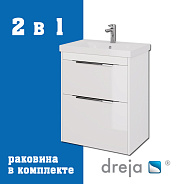Тумба с раковиной подвесная/напольная Dreja Prime 70 см, белый