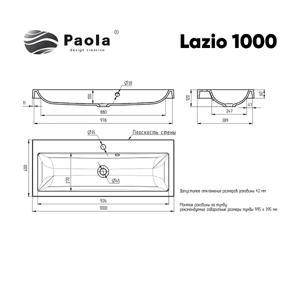 Раковина Paola Lazio 1000, белый