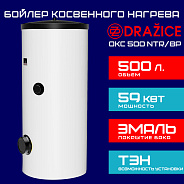 Бойлер косвенного нагрева Drazice OKC 500 NTR/BP напольный с боковым фланцем