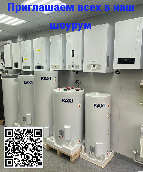 Напольный газовый котёл Baxi Slim 1.230 i (арт. WSB43123301)