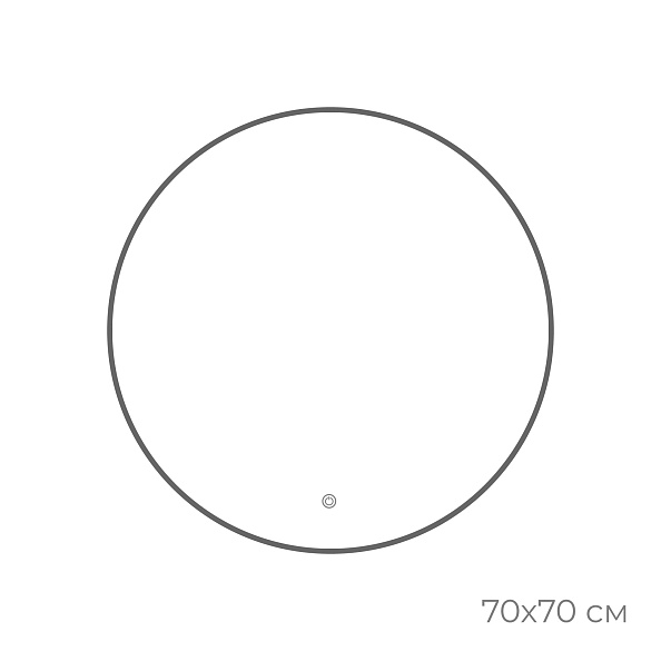 Зеркало с подсветкой FIXSEN LED круглое 70х70 см графит (FX-1070F)