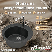 Кухонная мойка Maretti Kitchen MR510-BL, черный