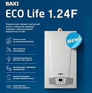 Настенный газовый котел Baxi ECO Life 1.24F (одноконтурный, закрытая камера)