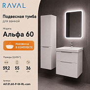 Тумба с раковиной подвесная RAVAL Альфа 60, белый
