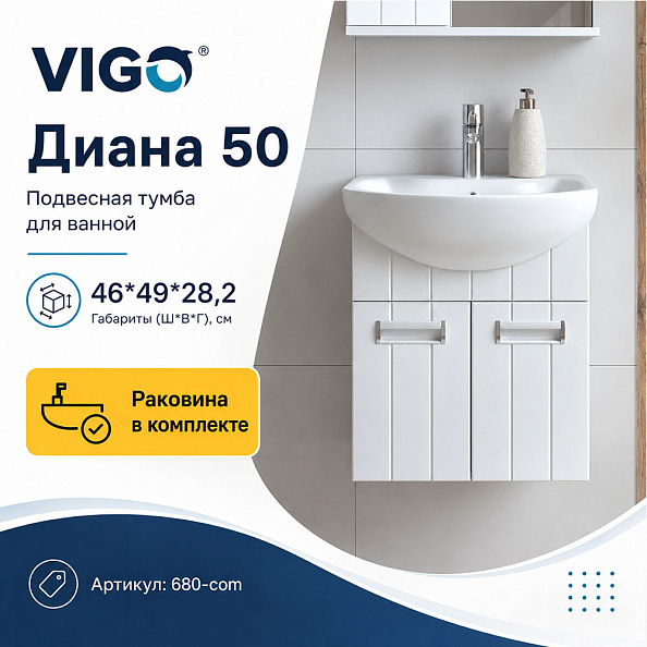 Тумба с раковиной подвесная VIGO Диана 680-com, 50 см