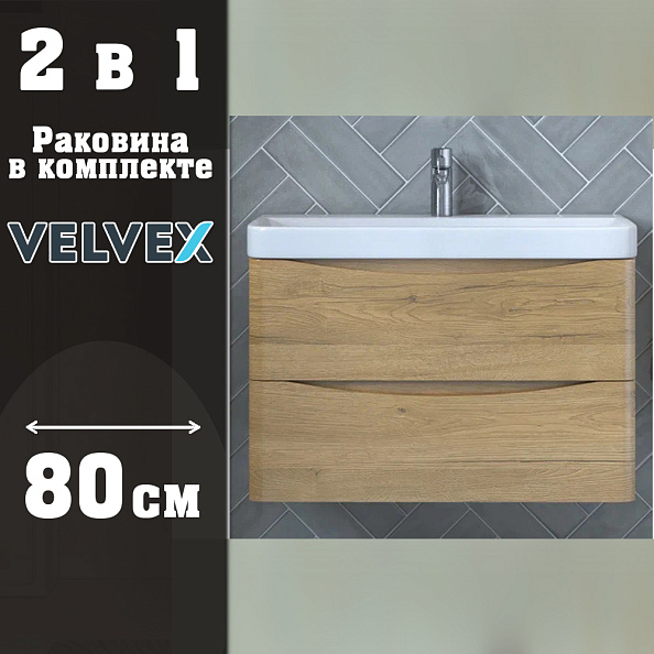 Тумба с раковиной подвесная Velvex Clay tp.CLA.9595.80.2Y дуб верона, 80 см