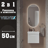 Тумба с раковиной подвесная Velvex Vizo tp.VIZ.COM.50.1Y, 50 см