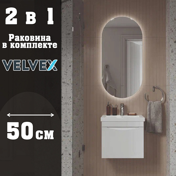 Тумба с раковиной подвесная Velvex Vizo tp.VIZ.COM.50.1Y, 50 см