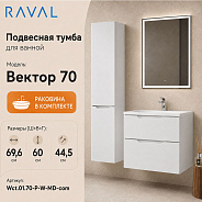 Тумба с раковиной подвесная RAVAL Вектор 70, белый
