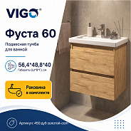 Тумба с раковиной подвесная VIGO Фуста 450 дуб золотой-com, 60 см