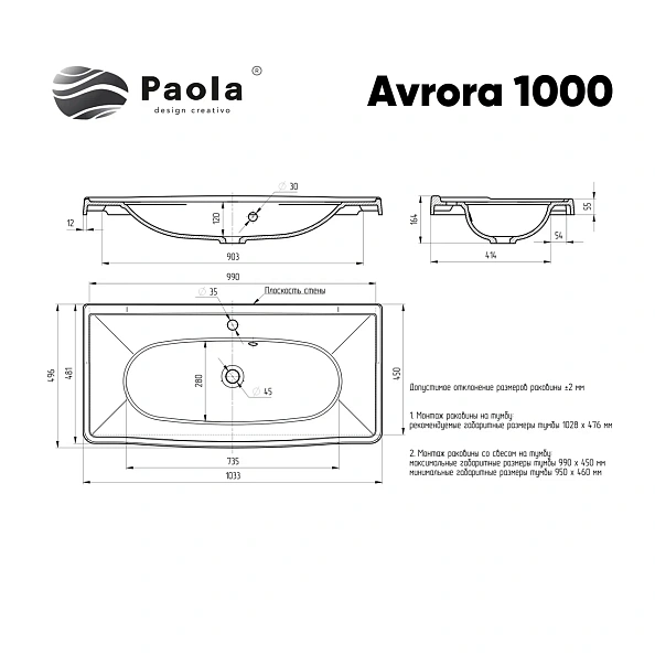 Раковина Paola Avrora 1000, белый