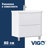 Тумба с раковиной напольная VIGO Glem  324-com, 80 см