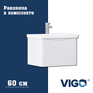 Тумба с раковиной напольная VIGO Glem  335-com, 60 см