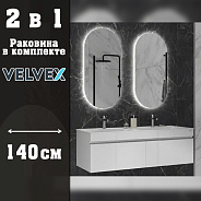 Тумба с раковиной подвесная Velvex Pulsus tp.PUL.PUL.140.2Y белый глянец, 140 см
