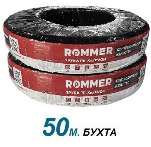 Труба серая Rommer 32x4.4 из сшитого полиэтилена PE-Xa/EVOH в бухте 50 м (RPX-0001-003244)