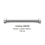 Шланг гайка-гайка Haiba хром (HB48)
