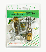 Комплект кран-буксы ПСМ M18х1 7х7 с маховиками (крест) пластик ПСМ RK-RPK