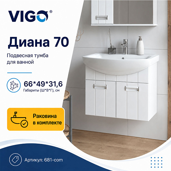 Тумба с раковиной подвесная VIGO Диана 681-com, 70 см
