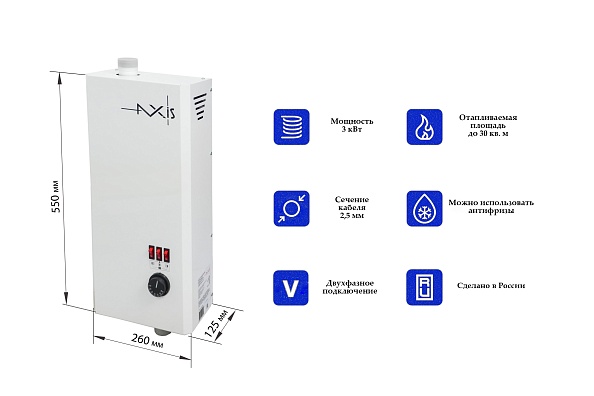 Котел электрический AXIS Spark 3