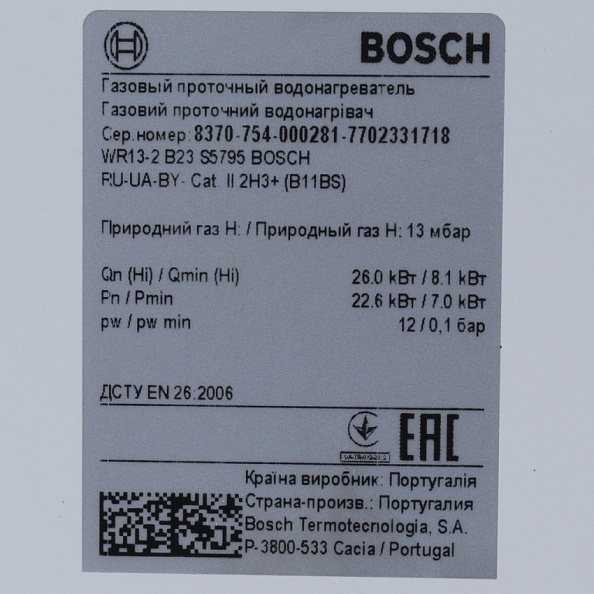 Газовый проточный водонагреватель Bosch WR15-2 B23, автоматический розжиг от батареек (7703331748)