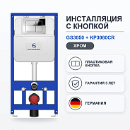 Инсталляция для унитаза с клавишей смыва Grocenberg GS3050-KP3080CR, хром