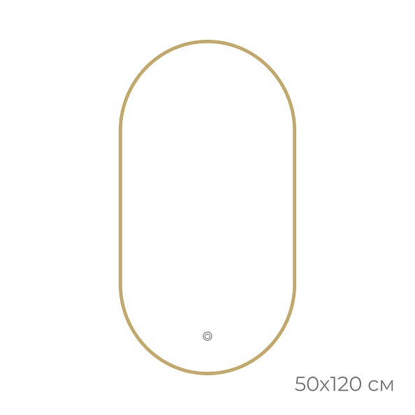 Зеркало с подсветкой LED овальное 50х120 см золото-сатин (FX-3120G)