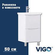 Тумба с раковиной напольная VIGO Glem  321-com, 50 см