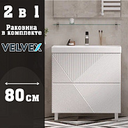 Тумба с раковиной напольная Velvex Edge tn.EDG.9696.80.2Y белый глянец, 80 см
