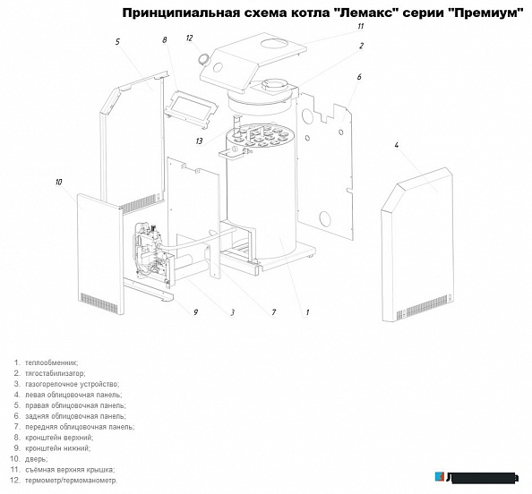 Газовый котел Лемакс Премиум 10 одноконтурный