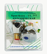 Комплект кран-буксы ПСМ 1/2" с маховиками (Мария) металл ПСМ RK-IMM