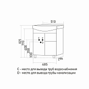 Тумба для ванной MIXLINE "КОМФОРТ-50" под рак.Уют-50 (арт.506464) (ROSA) (ПВХ) (поставляется в разобранном виде) (557787)