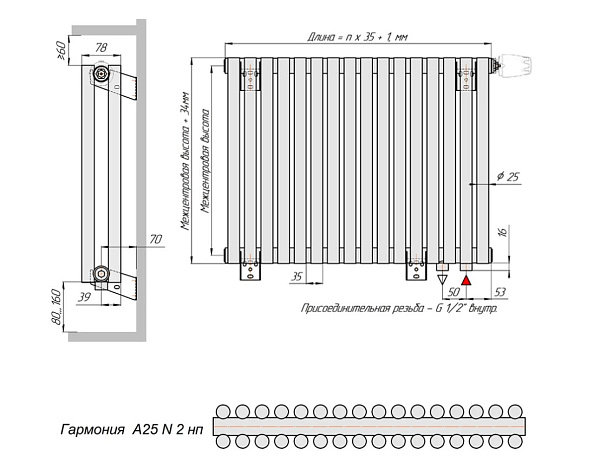 Радиатор КЗТО Гармония А25 N 2-500-14 нп белый, нижнее подключение