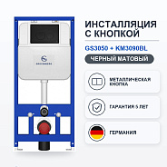 Инсталляция для унитаза с клавишей смыва Grocenberg GS3050-KM3090BL, черный