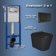 Комплект Maretti 3 в 1: унитаз UM10PBM51-560, инсталляция AC11P5211, кнопка AC12SF-560