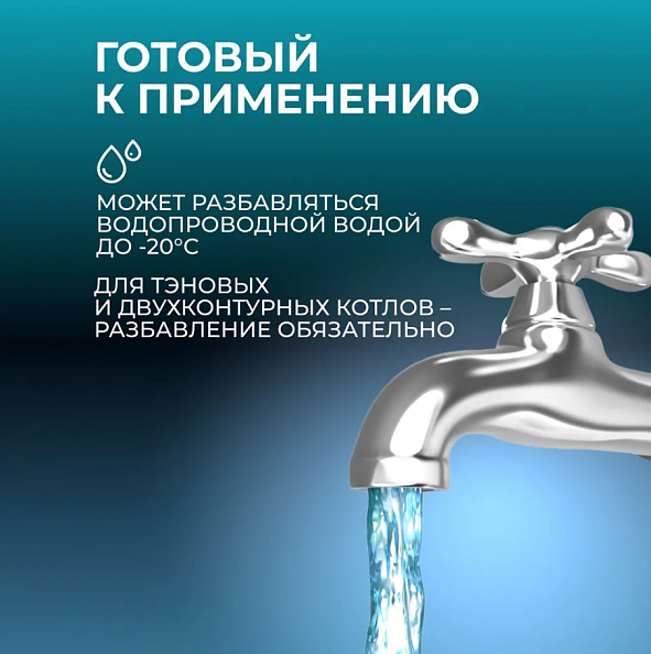 Теплоноситель пропиленгликоль Теплый дом ЭКО -30 20 кг