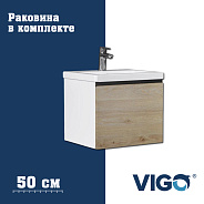 Тумба с раковиной напольная VIGO Cross 402-com, 50 см
