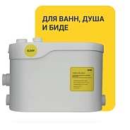 Канализационная установка Elsen Sanijet EDW01.003 с боковым подключением - 0.4 кВт, 125 л/мин