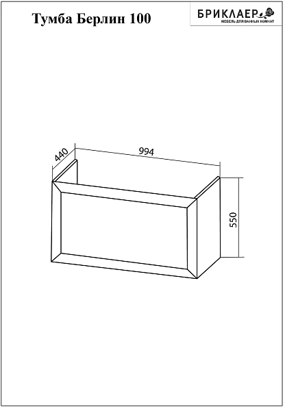 Тумба под раковину подвесная Бриклаер БЕРЛИН белый , 100 см