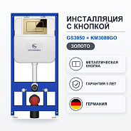 Инсталляция для унитаза с клавишей смыва Grocenberg GS3050-KM3080GO, золото