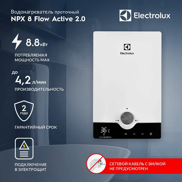 Водонагреватель проточный Electrolux NPX 8 Flow Active 2.0