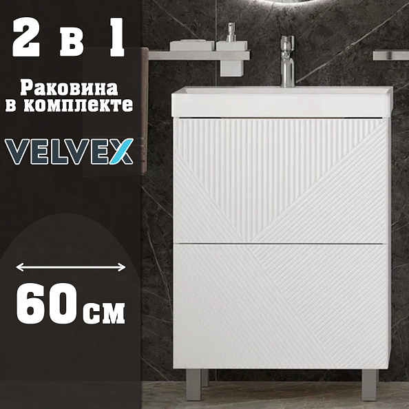 Тумба с раковиной напольная Velvex Edge tn.EDG.9696.60.2Y белый глянец, 60 см