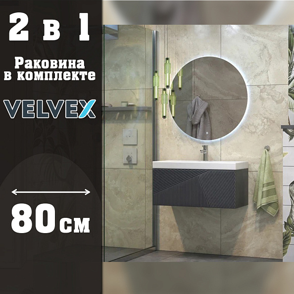 Тумба с раковиной подвесная Velvex Edge tp.EDG.9696.80.1Y графит, 80 см