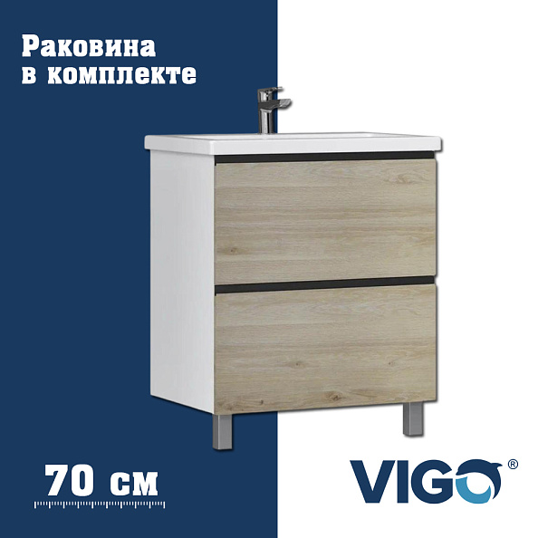Тумба с раковиной напольная VIGO Cross 448-com, 70 см