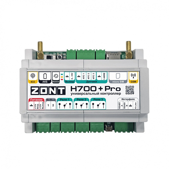 Универсальный контроллер для сложных инженерных систем ZONT H700+ PRO (ML00005557)