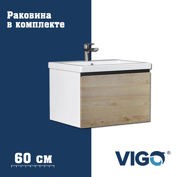 Тумба с раковиной напольная VIGO Cross 403-com, 60 см
