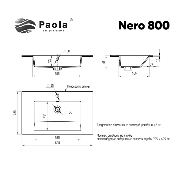Раковина Paola Nero 800 ST-W, белый