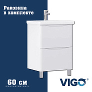 Тумба с раковиной напольная VIGO Glem  322-com, 60 см